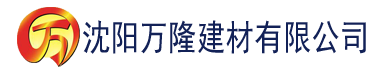 沈阳麻豆视频,麻豆视频,麻豆视频,麻豆视频建材有限公司_沈阳轻质石膏厂家抹灰_沈阳石膏自流平生产厂家_沈阳砌筑砂浆厂家